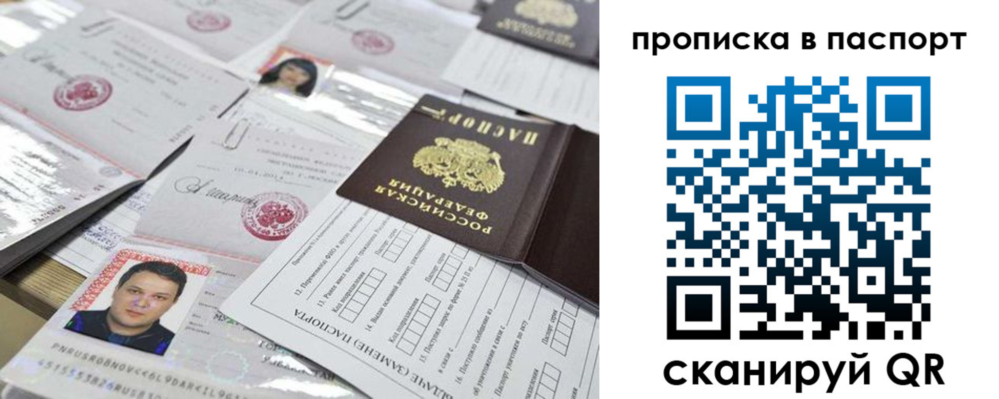 прописка 2025 в Калуге