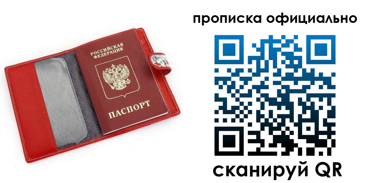 временная регистрация гарантия в Калуге