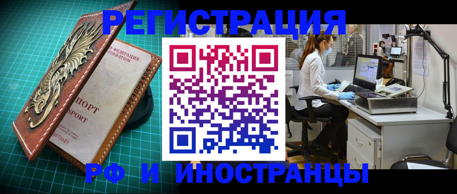 временная регистрация в квартире в Калуге