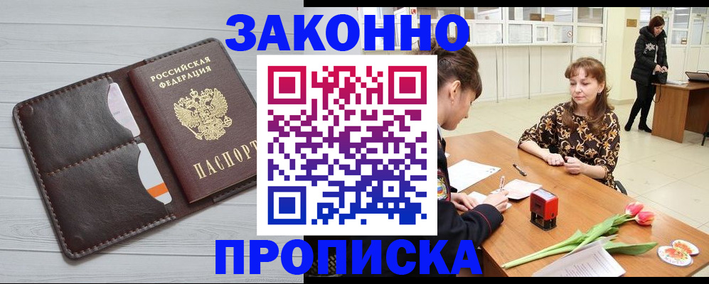 временная регистрация купить в Калуге