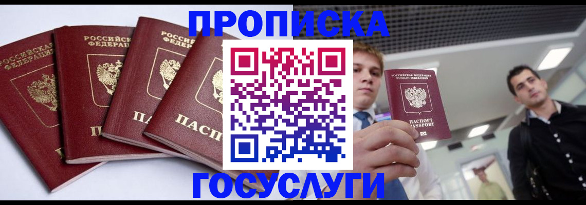 временная регистрация 2025 в Калуге