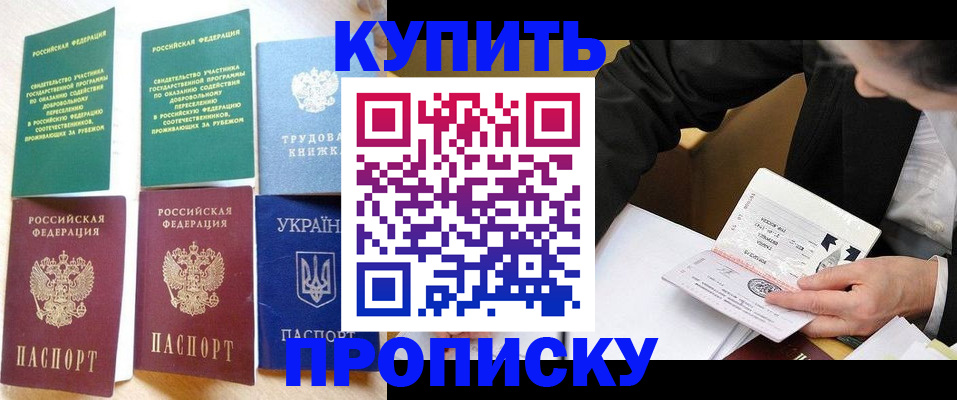 прописка для школы в Калуге