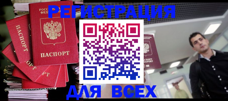 прописка паспорт в Калуге